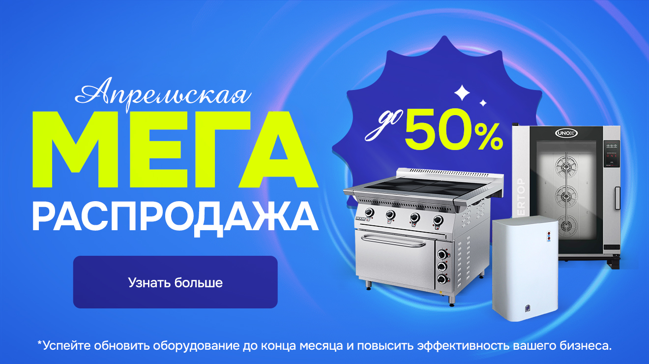 Апрельская Мега-Распродажа