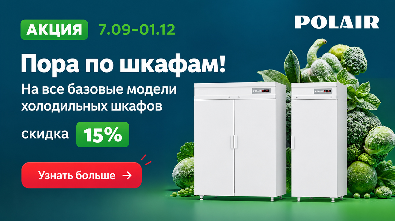 Пора по шкафам